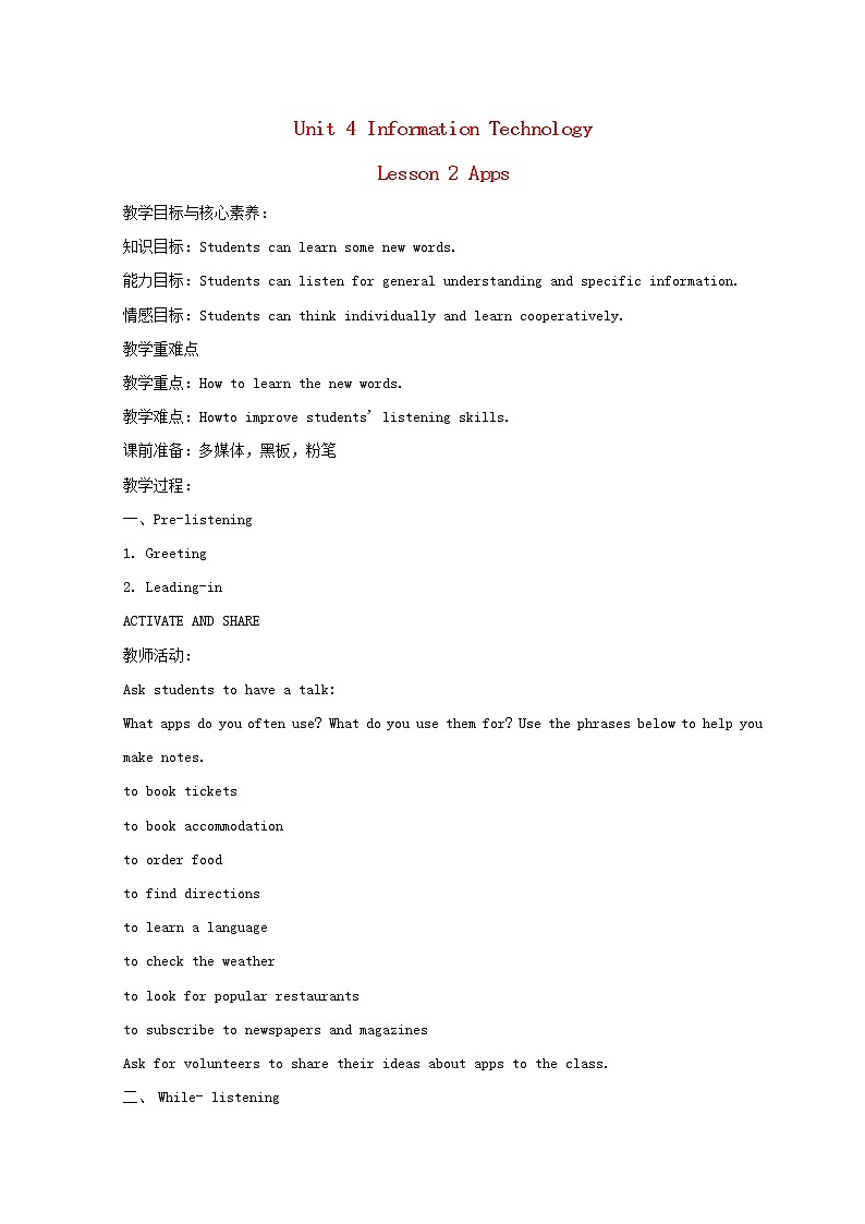 2022秋新教材高中英语Unit4InformationTechnologyLesson2Apps教案北师大版必修第二册01