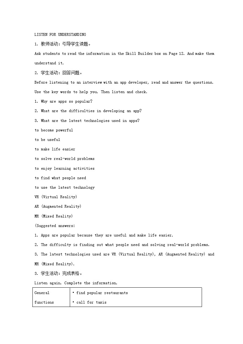 2022秋新教材高中英语Unit4InformationTechnologyLesson2Apps教案北师大版必修第二册02