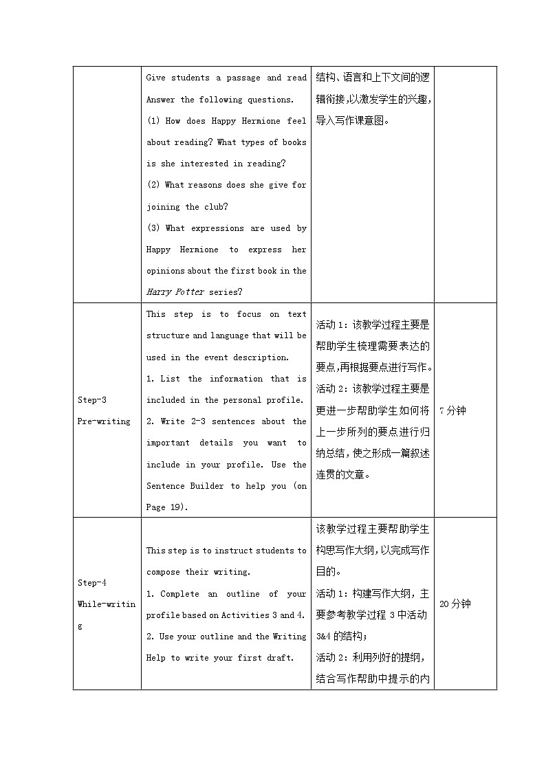 2022秋新教材高中英语Unit4InformationTechnologyReview教案北师大版必修第二册03