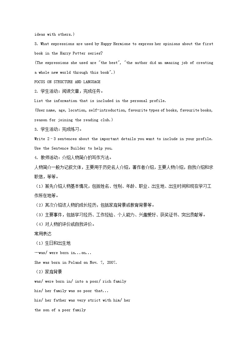 2022秋新教材高中英语Unit4InformationTechnologyWritingWorkshop教案北师大版必修第二册02