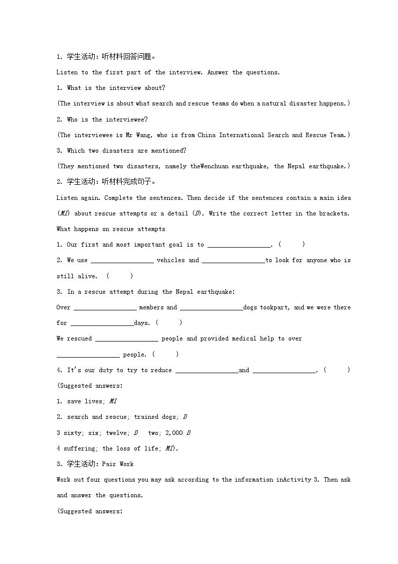 2022秋新教材高中英语Unit5HumansandNatureLesson2Professionalrescueteam教案北师大版必修第二册第2页