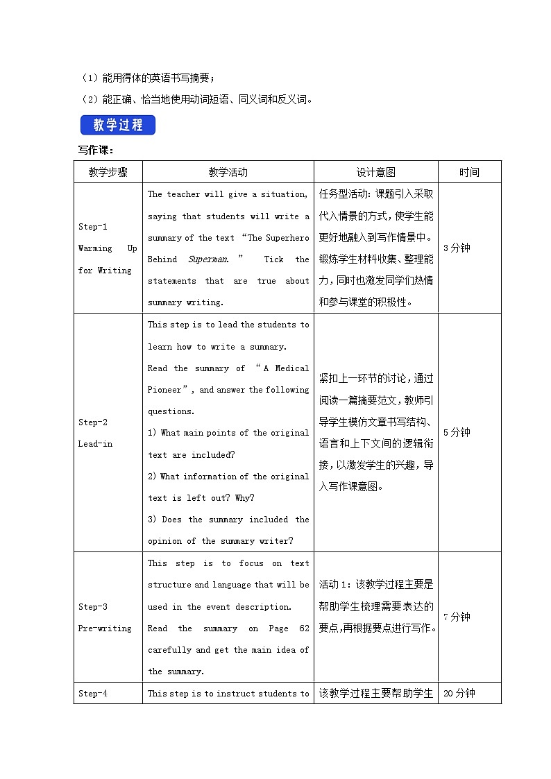 2022秋新教材高中英语Unit6TheAdmirableReview教案北师大版必修第二册02