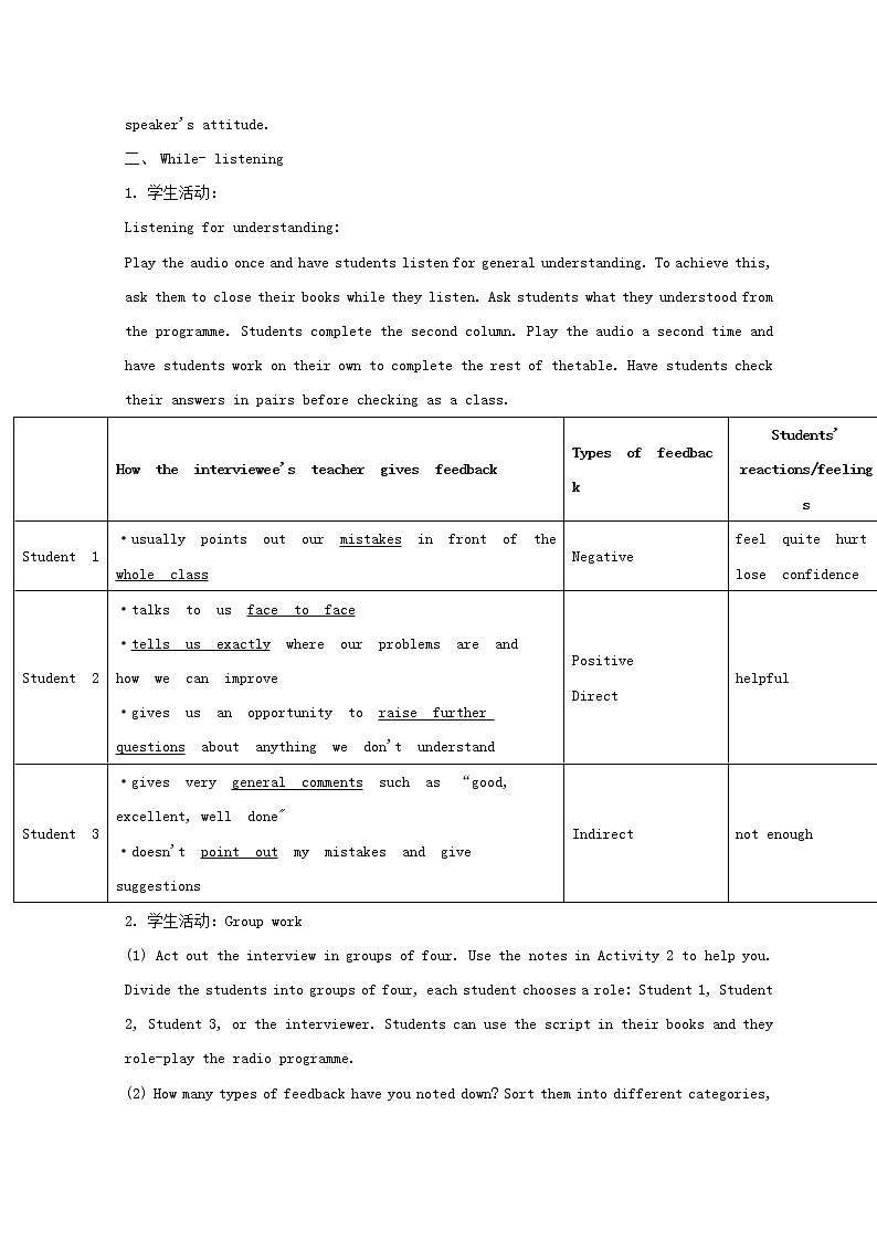 2022秋新教材高中英语Unit1RelationshipsLesson2HowDoWeLikeTeachers 'Feedback教案北师大版选择性必修第一册第2页