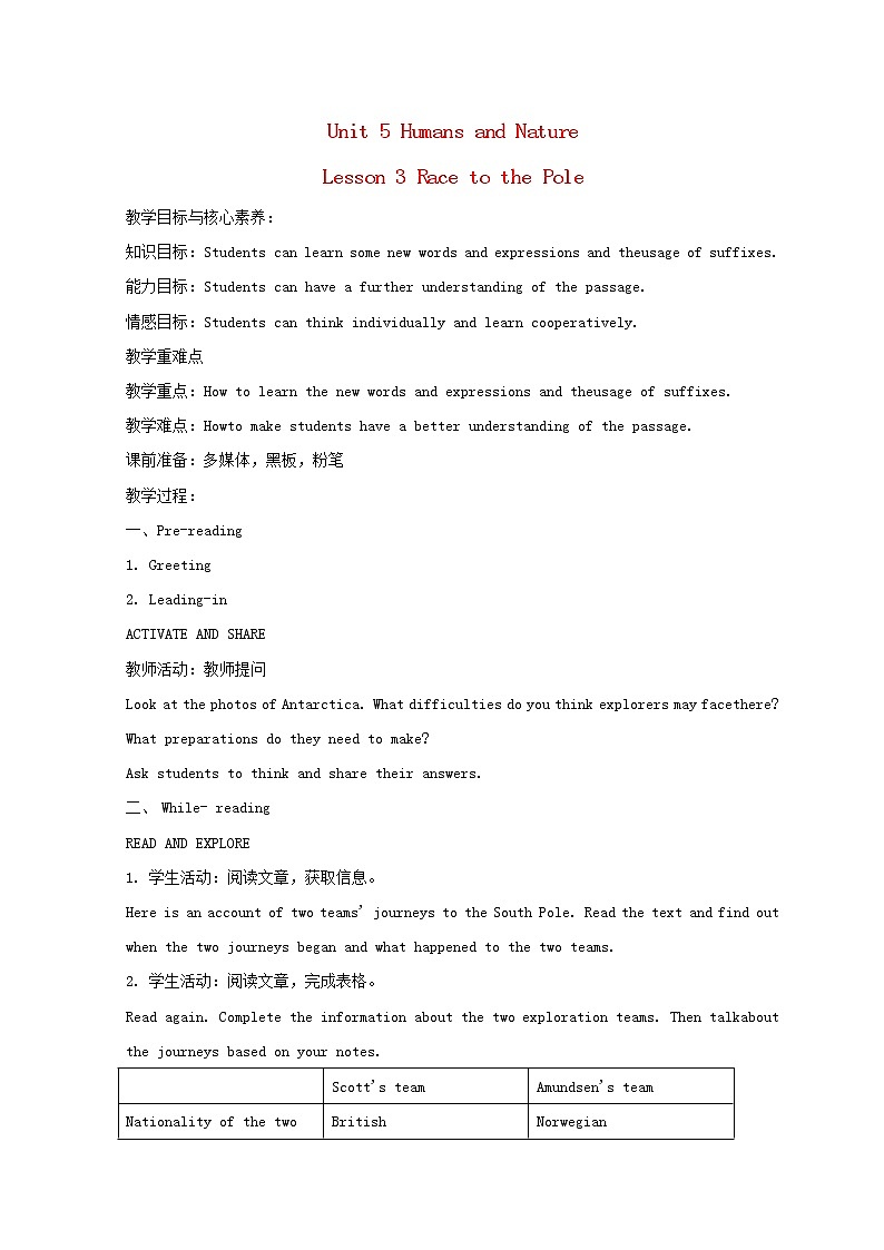 2022秋新教材高中英语Unit5HumansandNatureLesson3Racetothepole教案北师大版必修第二册01