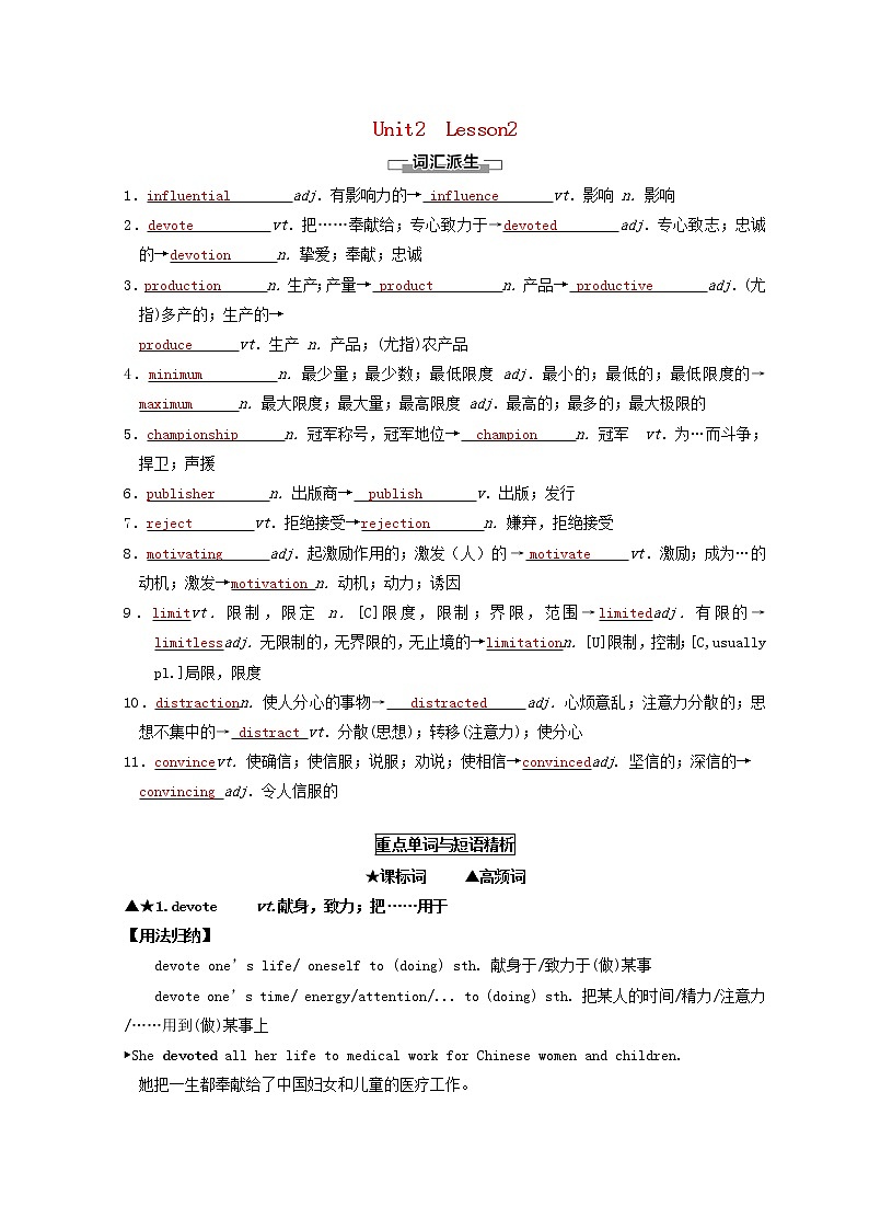 2022秋新教材高中英語Unit2Successlesson2TopFiveSecretsofSuccess教案北師大版選擇性必修第一冊第1頁