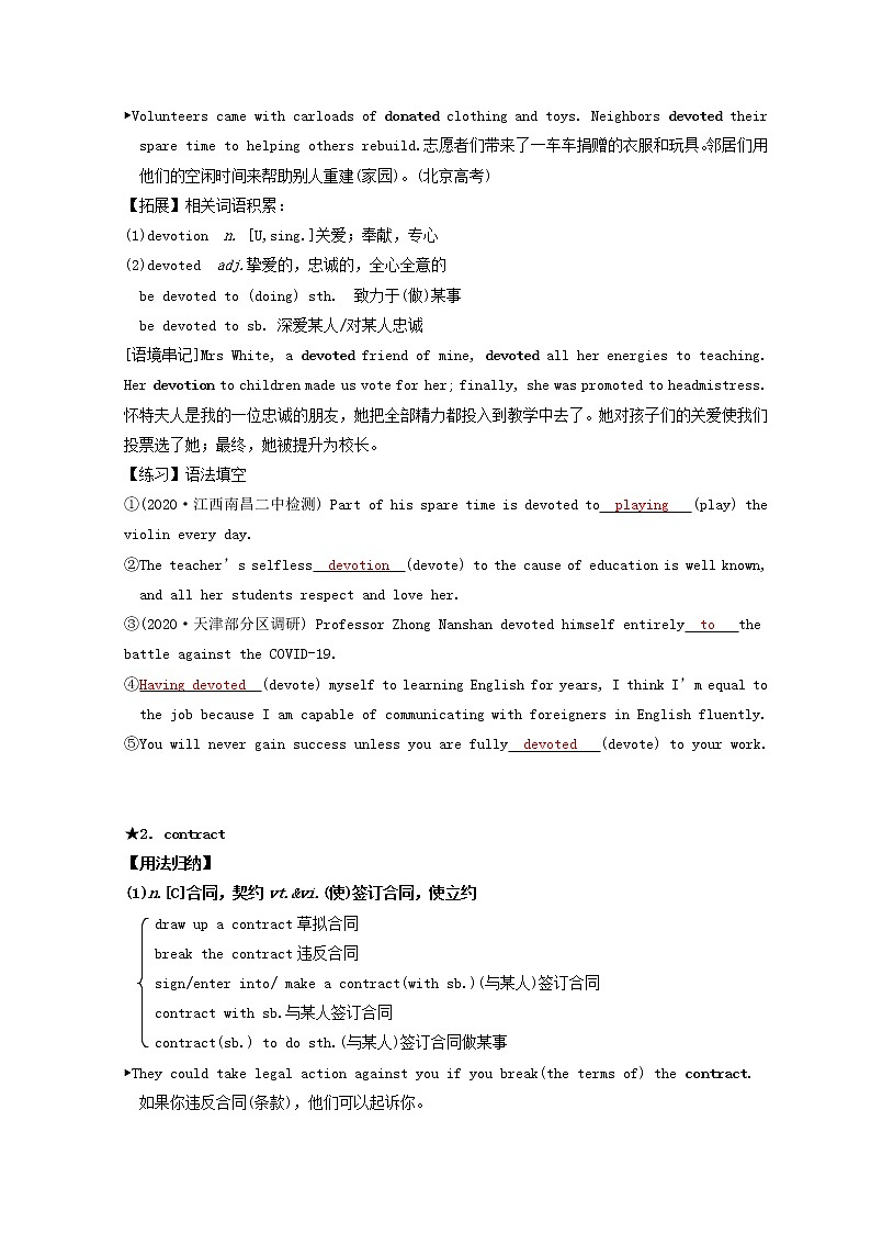 2022秋新教材高中英語Unit2Successlesson2TopFiveSecretsofSuccess教案北師大版選擇性必修第一冊第2頁