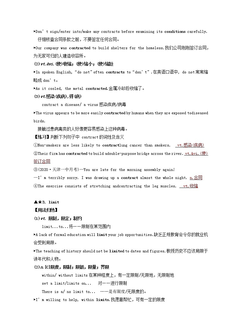 2022秋新教材高中英語Unit2Successlesson2TopFiveSecretsofSuccess教案北師大版選擇性必修第一冊第3頁