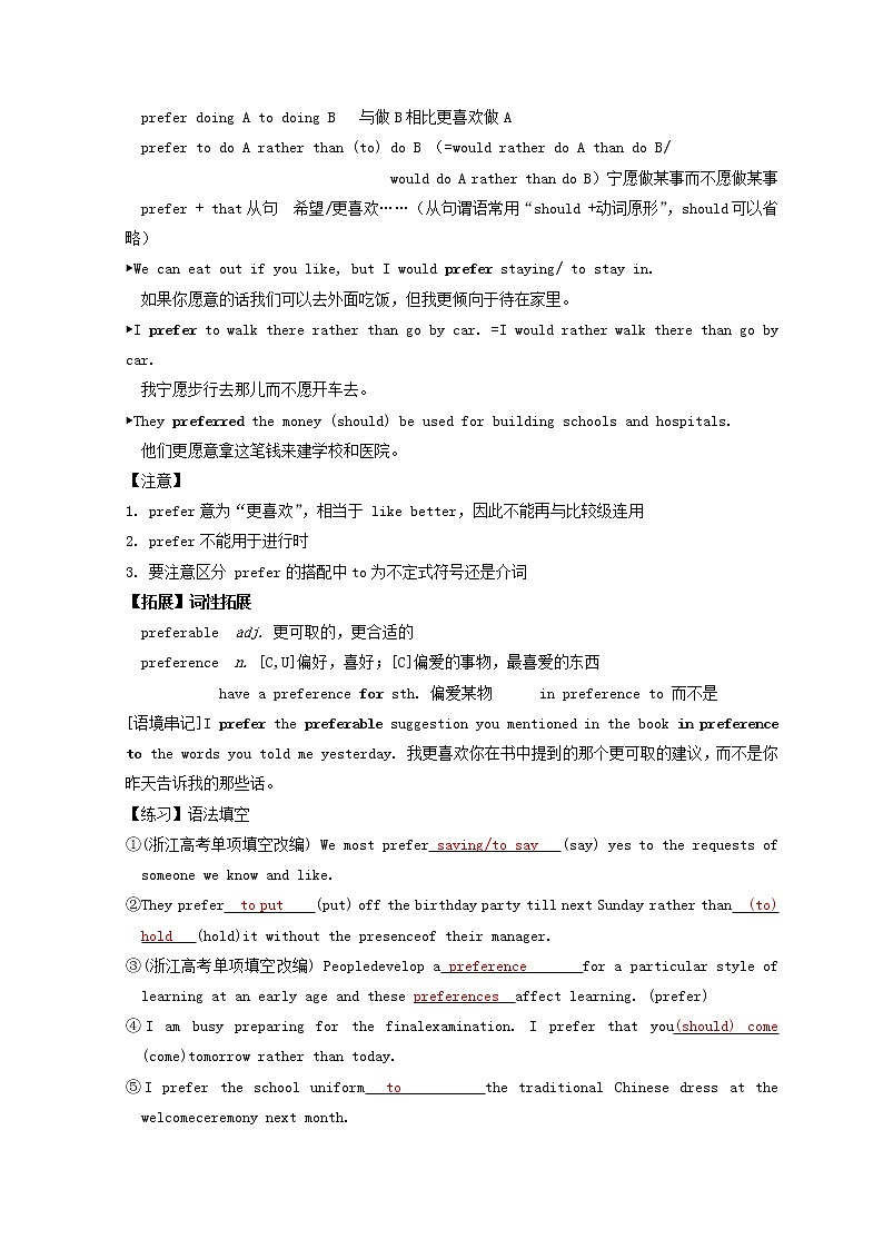 2022秋新教材高中英语Unit2SportsandFitnessTopicTalk&Lesson1TheUnderdog教案北师大版必修第一册02