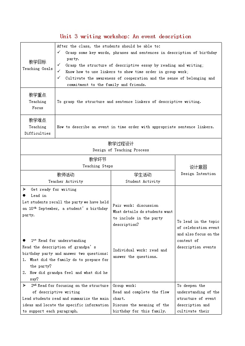 2022秋新教材高中英语Unit3CelebrationsLesson2Specialoccasionswritingworkshop:Aneventdescription教案北师大版必修第一册01