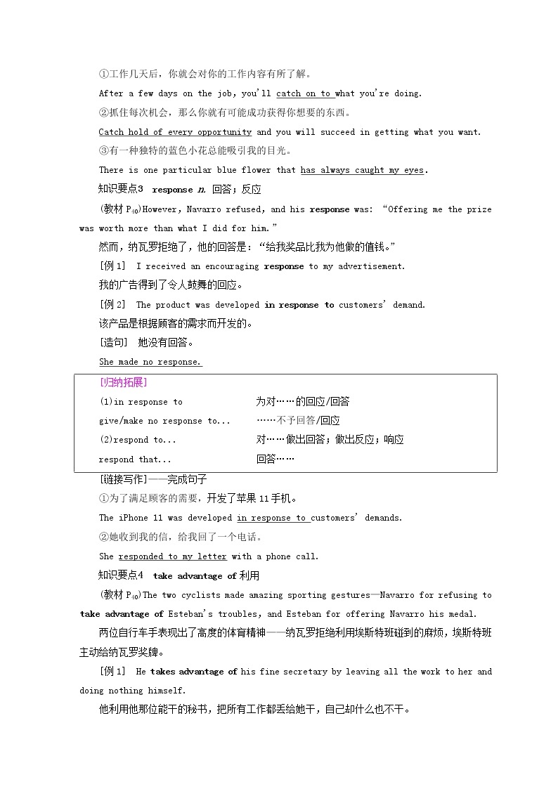 2022秋新教材高中英语Unit2SportsandFitnessSectionⅢReading&Writing教案北师大版必修第一册03