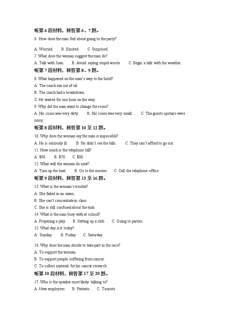 湖北省高中名校联盟2022-2023学年高三第一次联合测评英语试题(原卷版)第2页