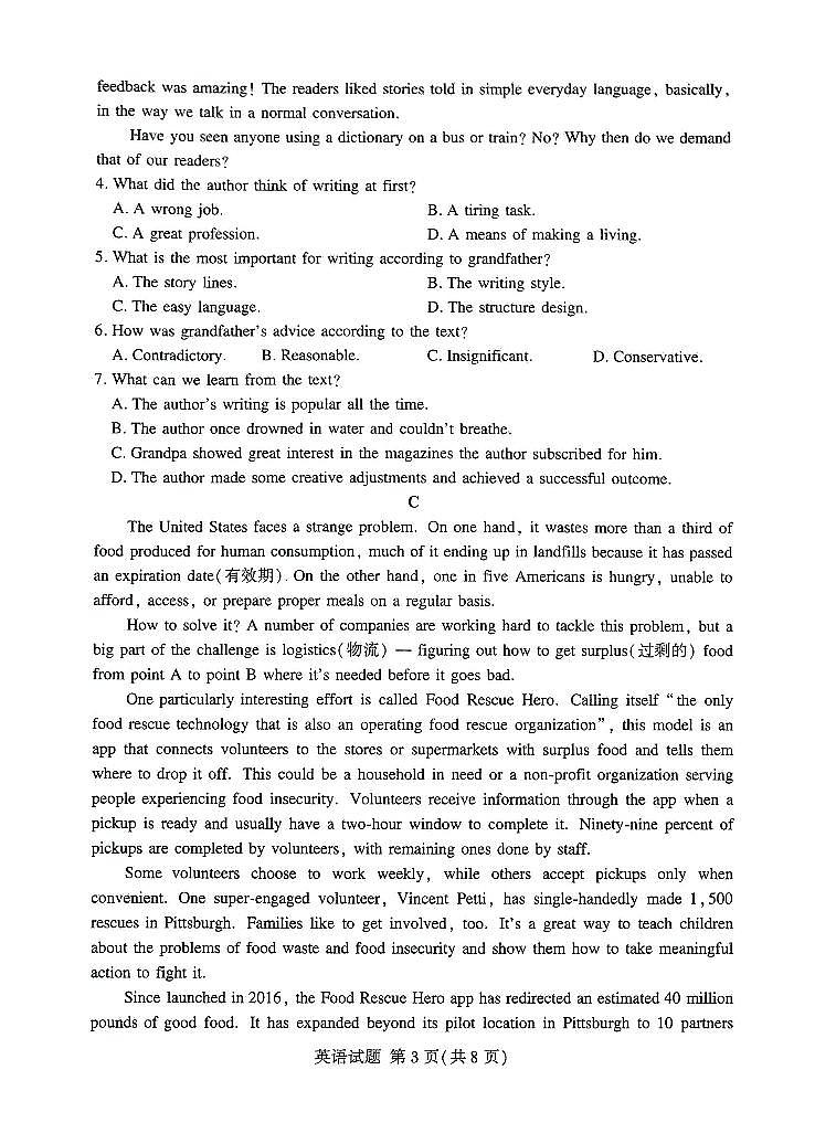2023届河南省湘豫名校联考高三上学期入学摸底考试 英语 PDF版03