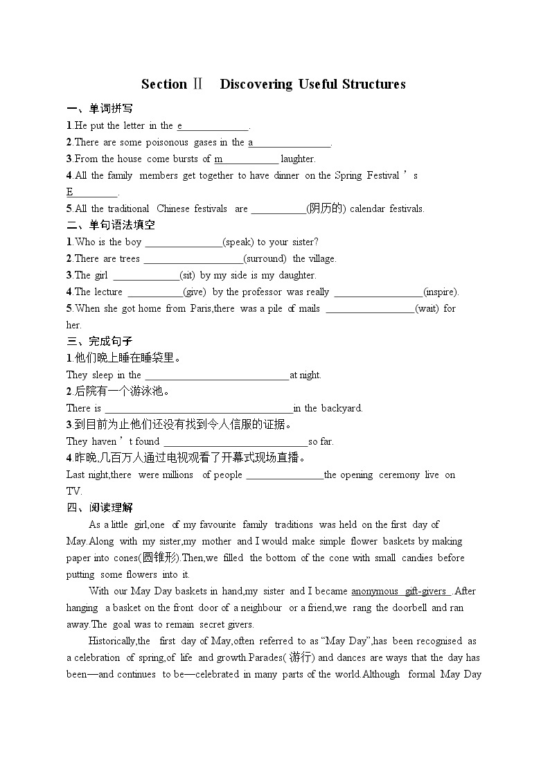 Unit 1 Section ⅡDiscovering Useful Structures同步练习--2022-2023学年高中英语人教版（2019）必修第三册01