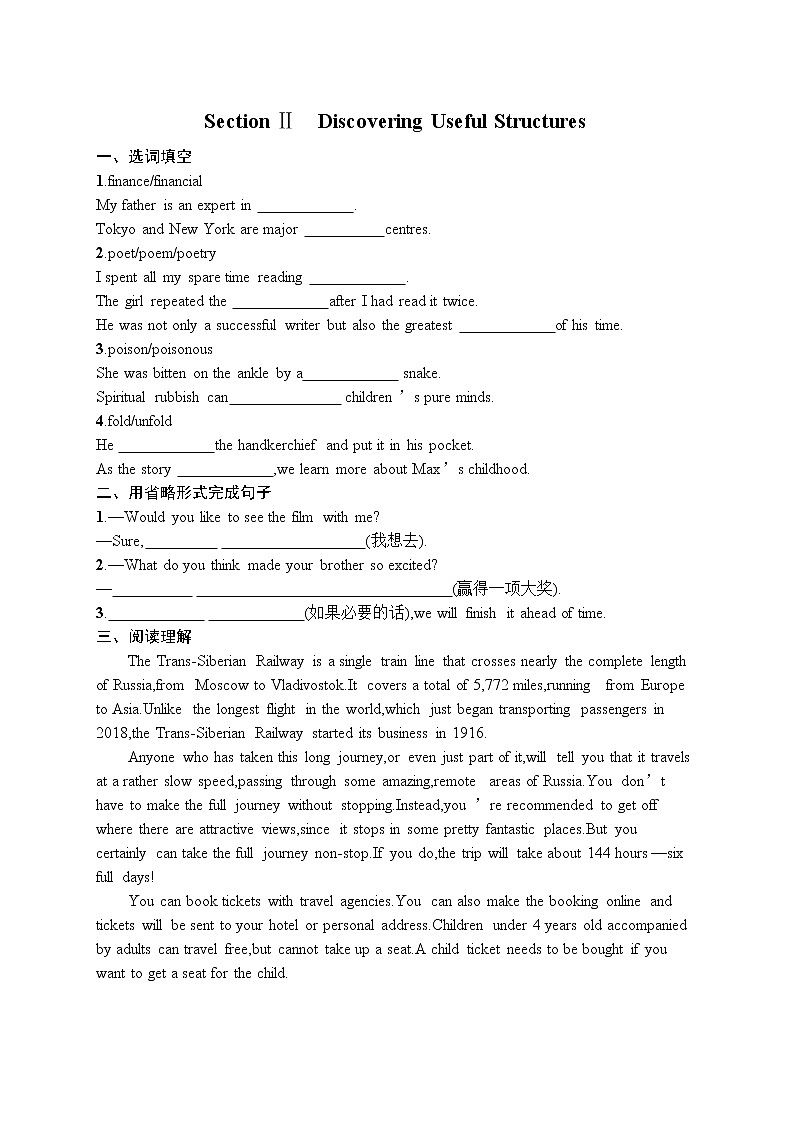 Unit 3 Section Ⅱ Discovering Useful Structures同步练习--2022-2023学年高中英语人教版(2019)必修第三册第1页