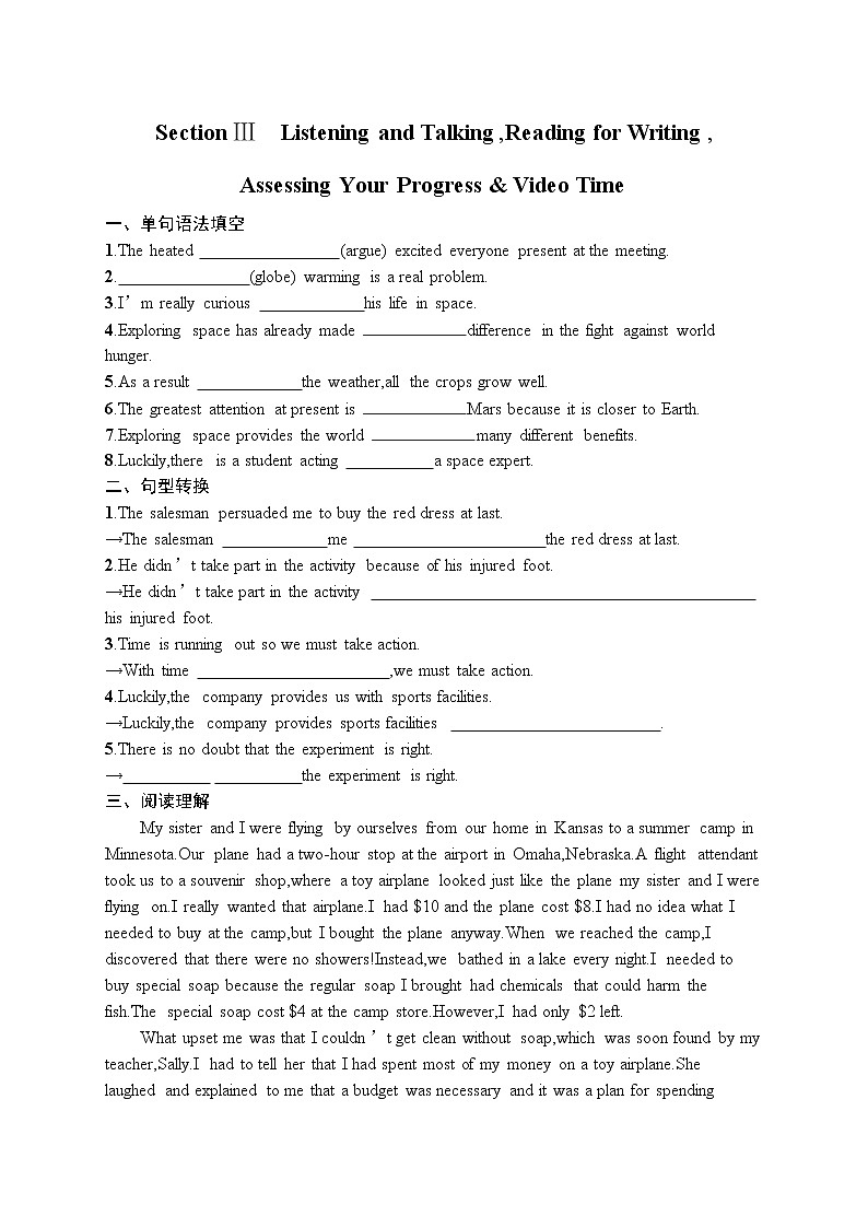 Unit 4 Section Ⅲ Listening and Talking,Reading for Writing,同步练习--2022-2023学年高中英语人教版(2019)必修第三册第1页