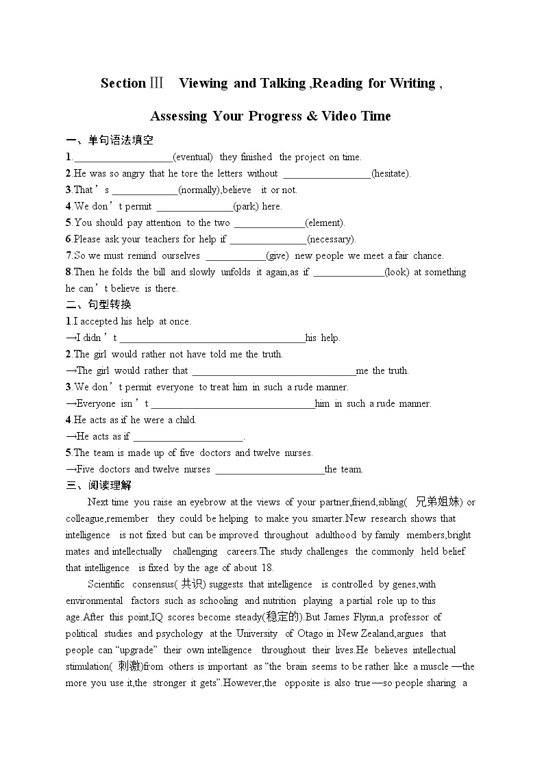 Unit 5 Section Ⅲ Viewing and Talking,Reading for Writing,同步练习--2022-2023学年高中英语人教版（2019）必修第三册01