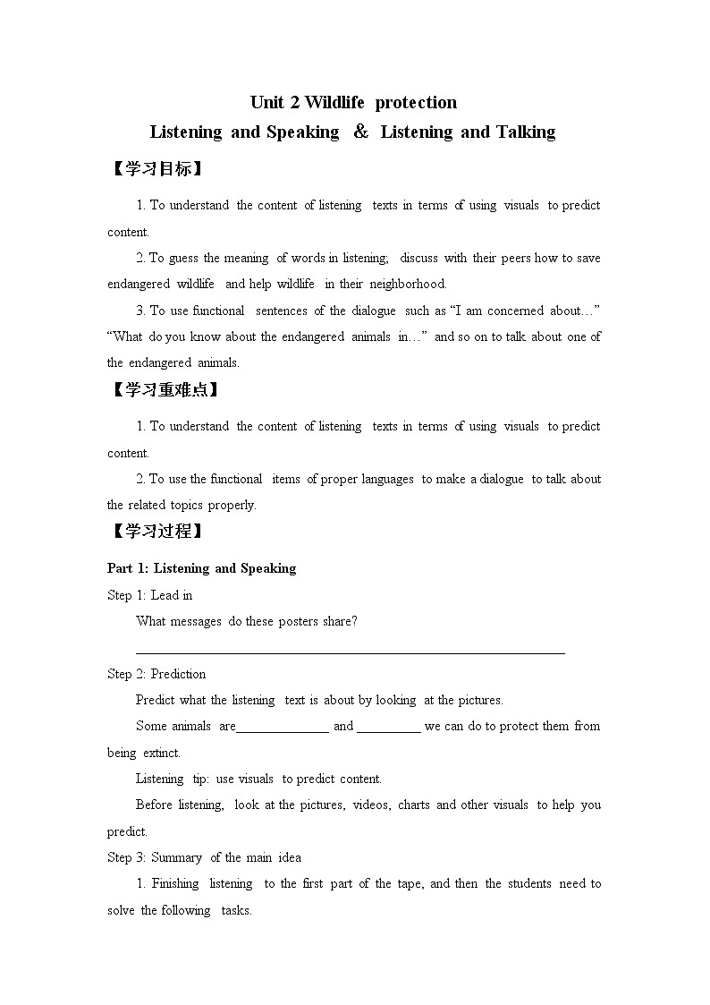 高中英语必修二 (学案)Unit 2 WILDLIFE PROTECTION-Listening and Speaking & Listening and Talking第1页