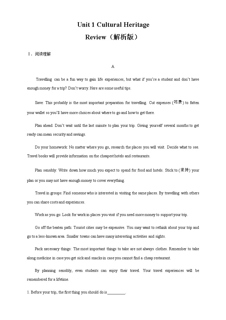 高中英语必修二 Unit 1 Cultural Heritage Review单元综合复习新解析版) 试卷01