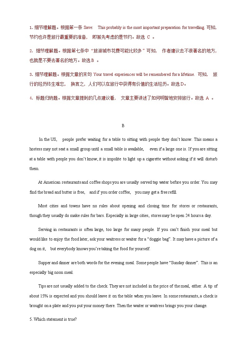 高中英语必修二 Unit 1 Cultural Heritage Review单元综合复习新解析版) 试卷03