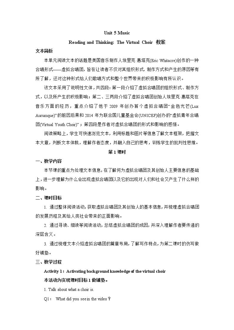 高中英语必修二 Unit 5 MusicReading and Thinking)教案2课时)01