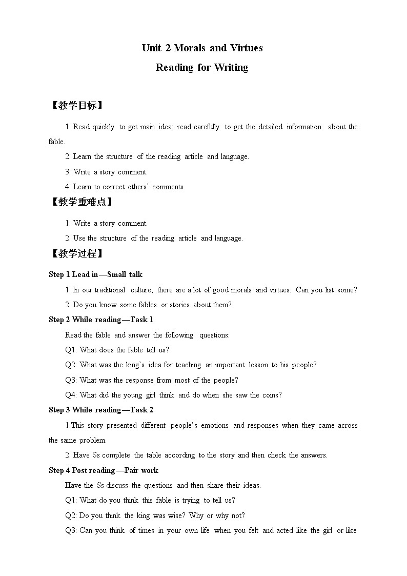 高中英语必修三 (教案)Unit 2 MORALS AND VIRTUES—Reading for Writing01