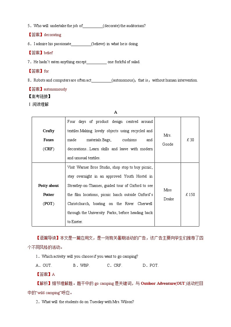 高中英语必修三 Unit 1 Festivals and celebrations Review 单元综合复习(解析版)第2页