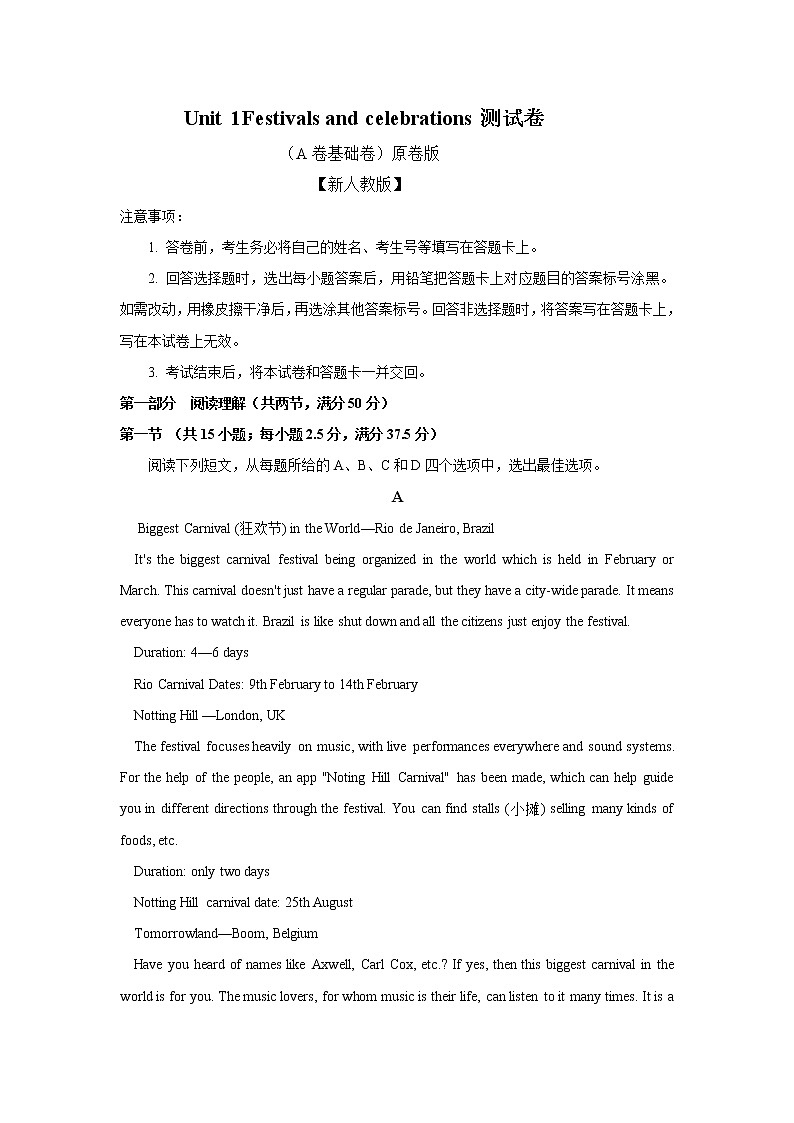 高中英语必修三 Unit 1 Festivals and Celebrations(A卷基础卷)(解析版)第1页