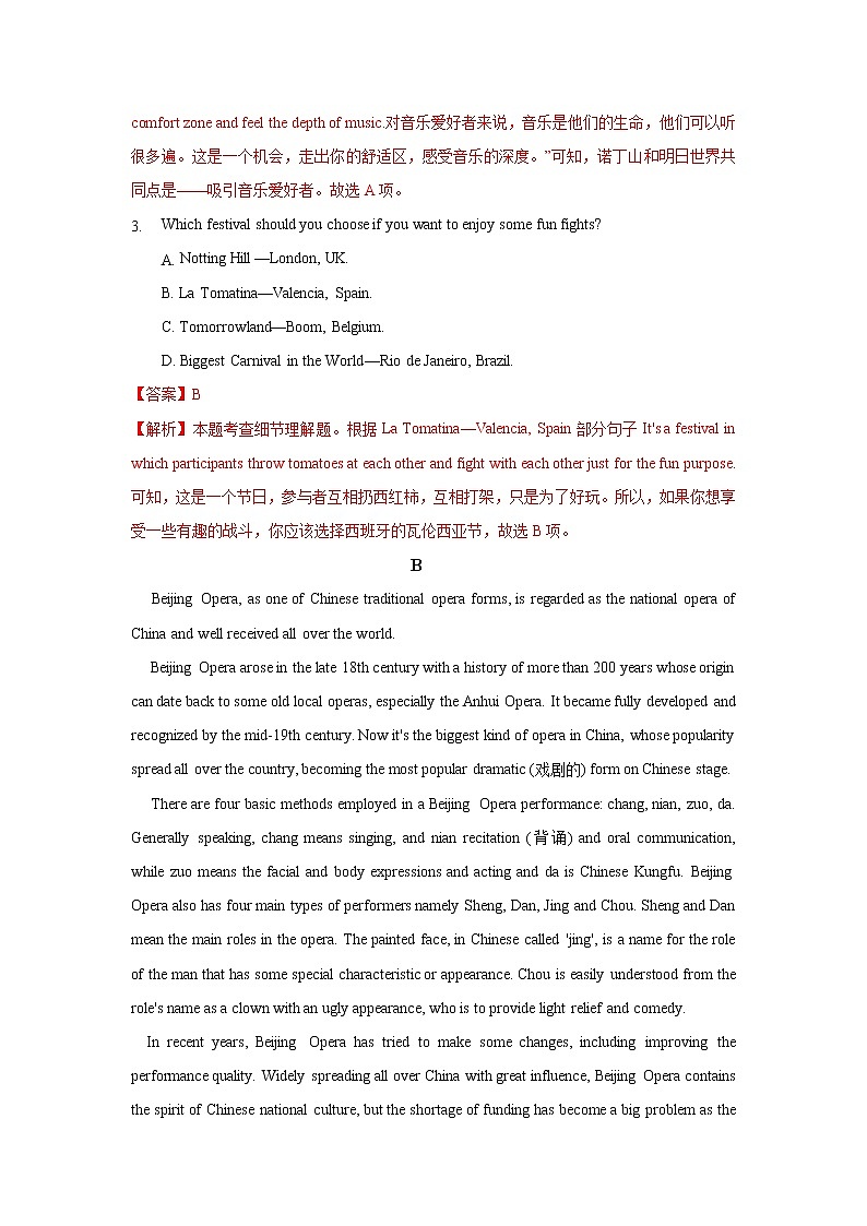 高中英语必修三 Unit 1 Festivals and Celebrations(A卷基础卷)(解析版)第3页