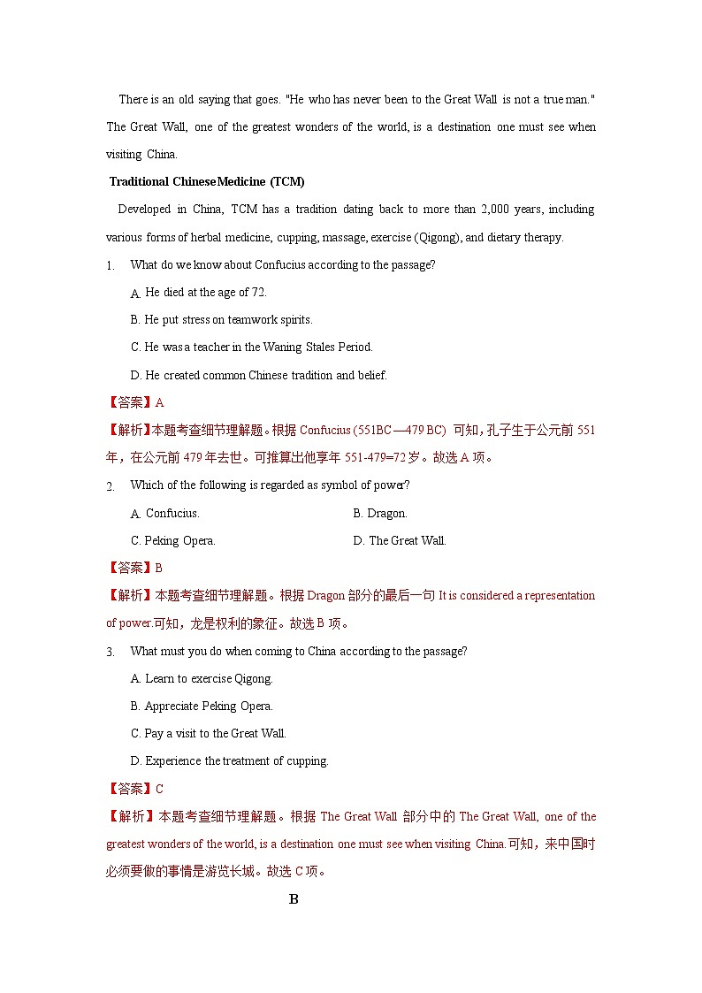 高中英语必修三 Unit 1 Festivals and Celebrations(B卷提升卷)(解析版)第2页
