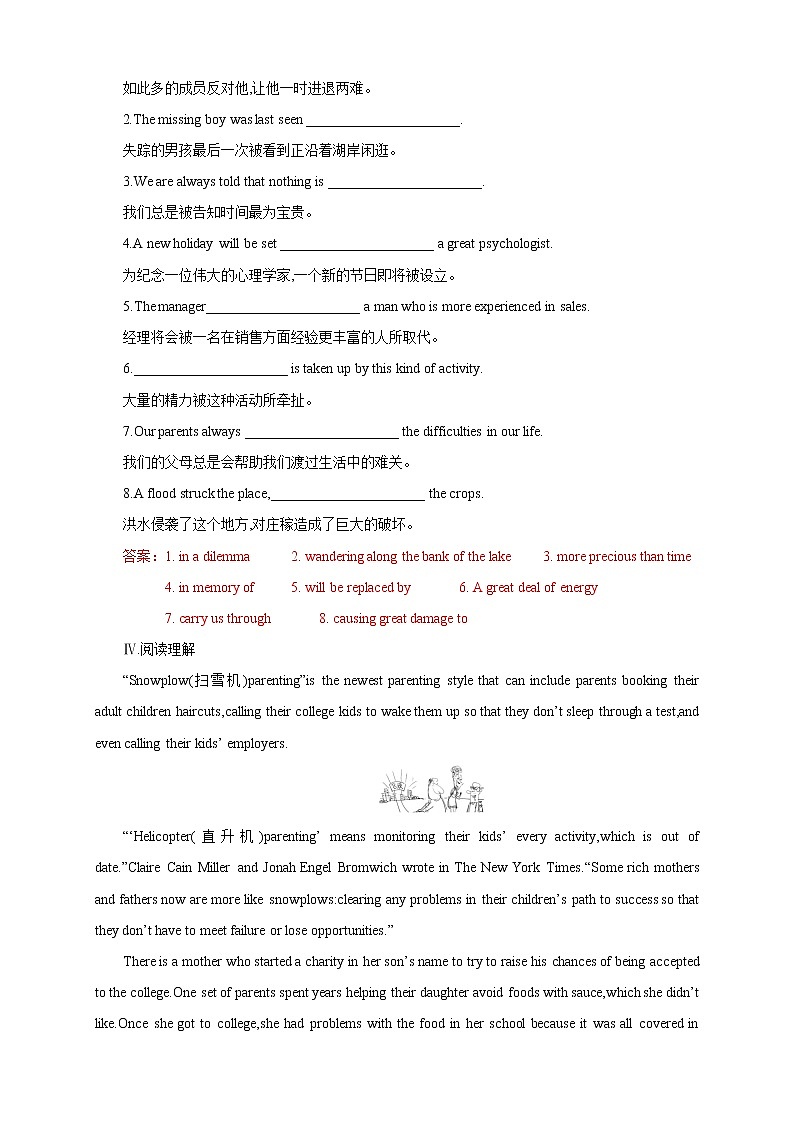 高中英語必修三  Unit 2 Morals and Virtues Review 單元綜合復習（（解析版）第2頁