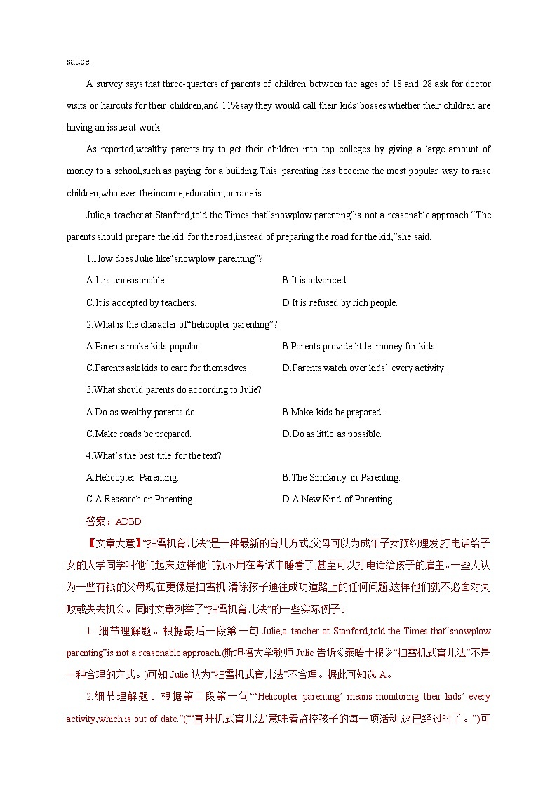 高中英語必修三  Unit 2 Morals and Virtues Review 單元綜合復習（（解析版）第3頁