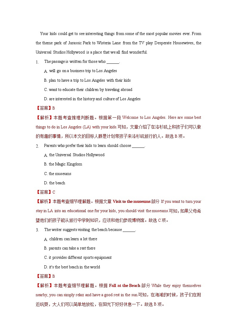 高中英语必修三 Unit 3 Diverse Cultures(A卷基础卷)(解析版)02