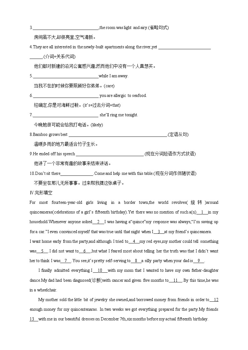 高中英语必修三 Unit 3 Diverse Cultures Review 单元综合复习(原卷版)第2页