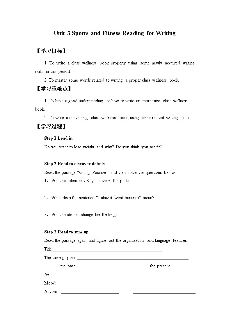 高中英语必修一 (学案)Unit 3 Sports and Fitness-Reading for Writing第1页