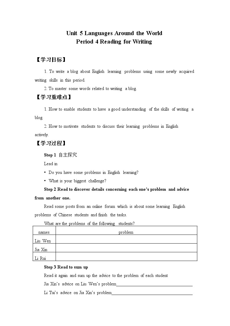 高中英语必修一 (学案)Unit 5 Languages Around the World-Reading for writing01