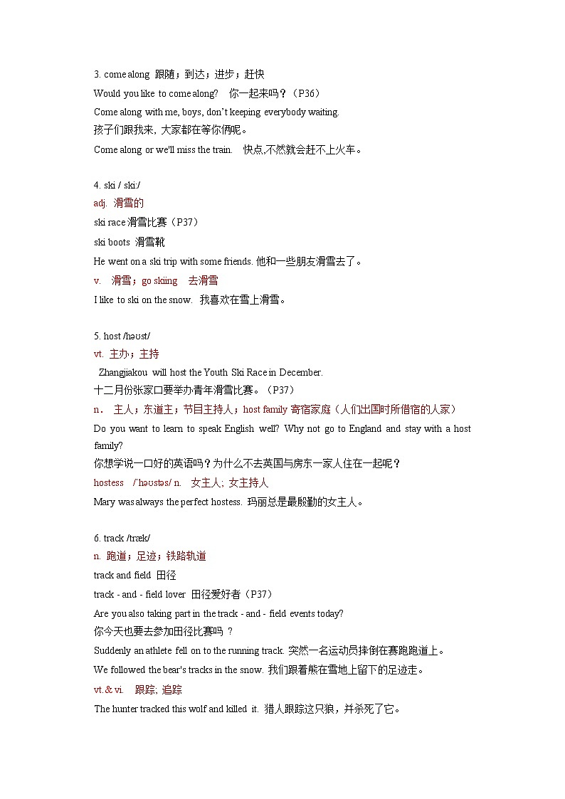 高中英语必修一 Unit 3 Sports and Fitness Period 2 Reading and Thinking学案第2页