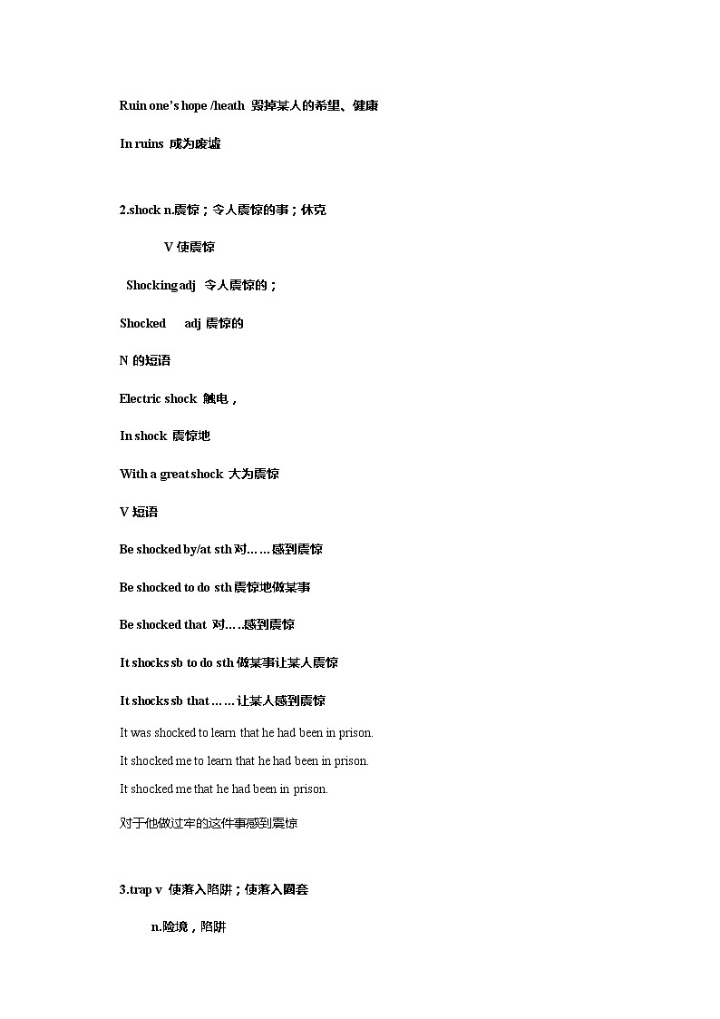 高中英语必修一 Unit 4 Natural disasters Period 2 Reading and thinking学案02