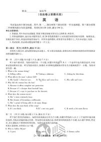 2023安徽省皖江名校联盟高三上学期开学考试英语PDF版含解析（含听力）