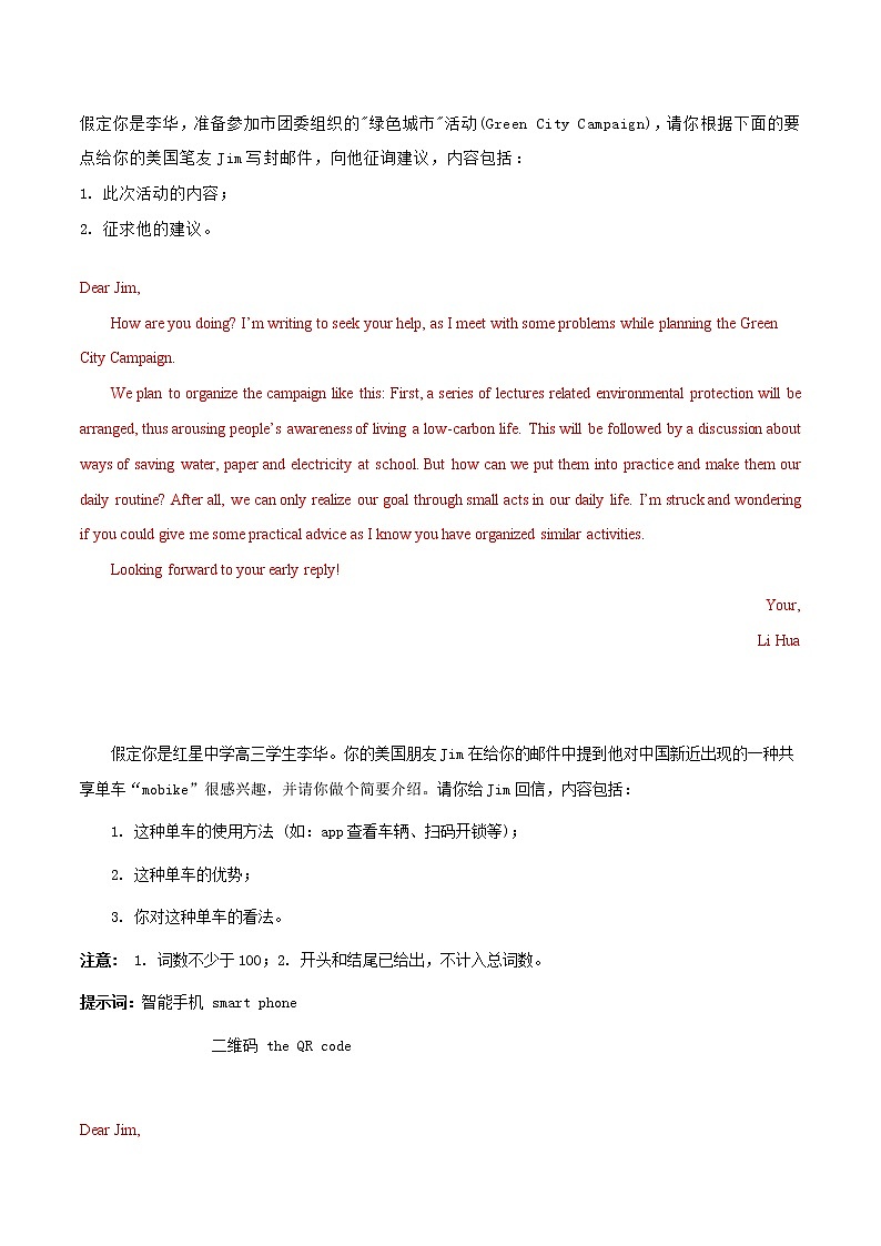 满分作文04篇+环保节能-备战2023年高考英语作文热点话题押题预测(全国通用)01