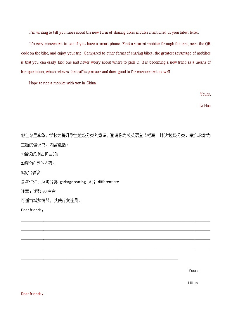 满分作文04篇+环保节能-备战2023年高考英语作文热点话题押题预测(全国通用)02