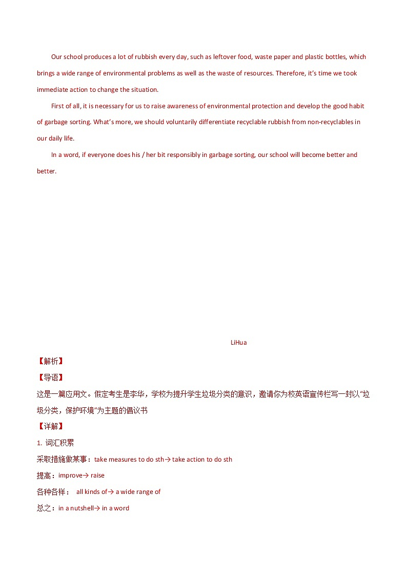 满分作文04篇+环保节能-备战2023年高考英语作文热点话题押题预测(全国通用)03