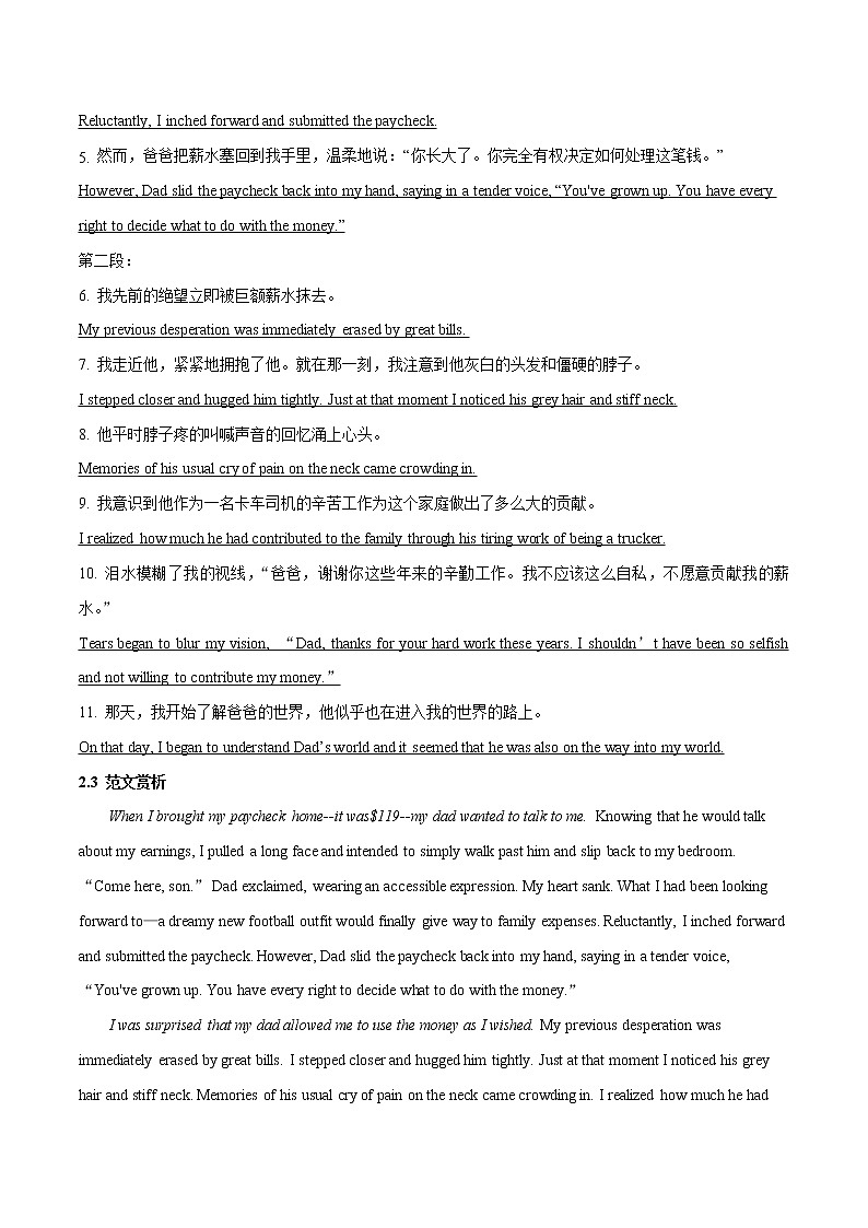 专题02 劳动感悟类-备战2023高考读后续写真题逐步解析专练第3页