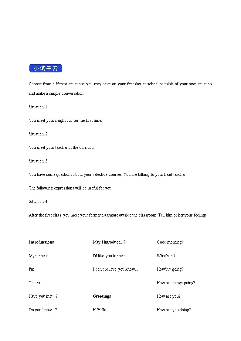 高中英语必修一 Welcome Unit Period 1 Listening and speaking 导学案第3页