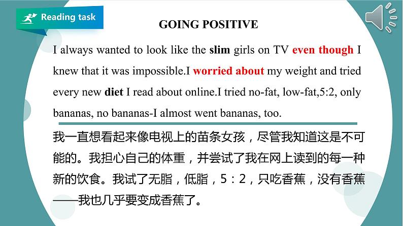 高中英语必修一 课件Unit 3 Sports and Fitness Period 5 Reading for Writing(共39张)05