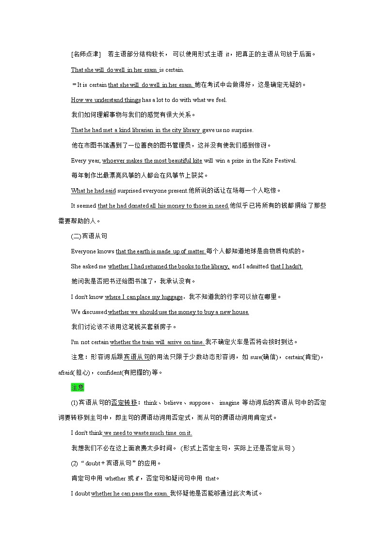 高中英语选择性必修二 Unit 2 Bridging Cultures Period 3 Discovering useful structures 学案(详解版)第2页