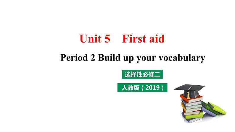高中英语选择性必修二 Unit5 First aid Period 2 Build up your vocabulary课件01