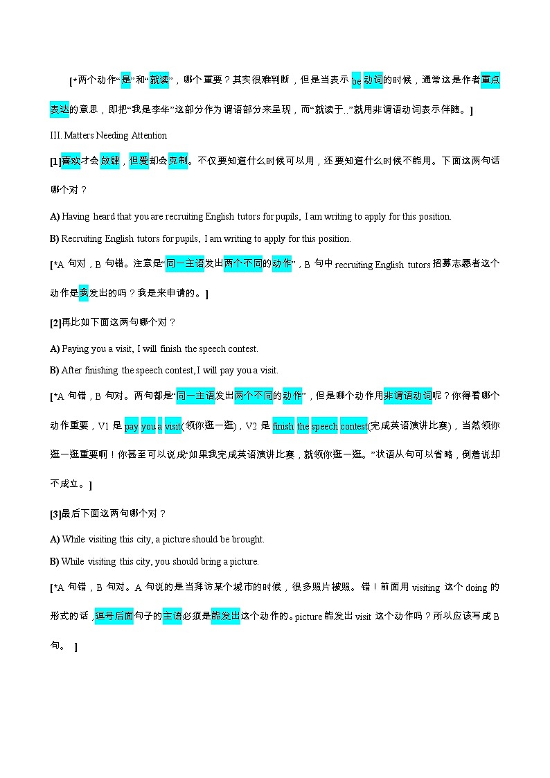 专题01 应用文写作高级句式-备战2023年新高考英语写作全攻略第2页