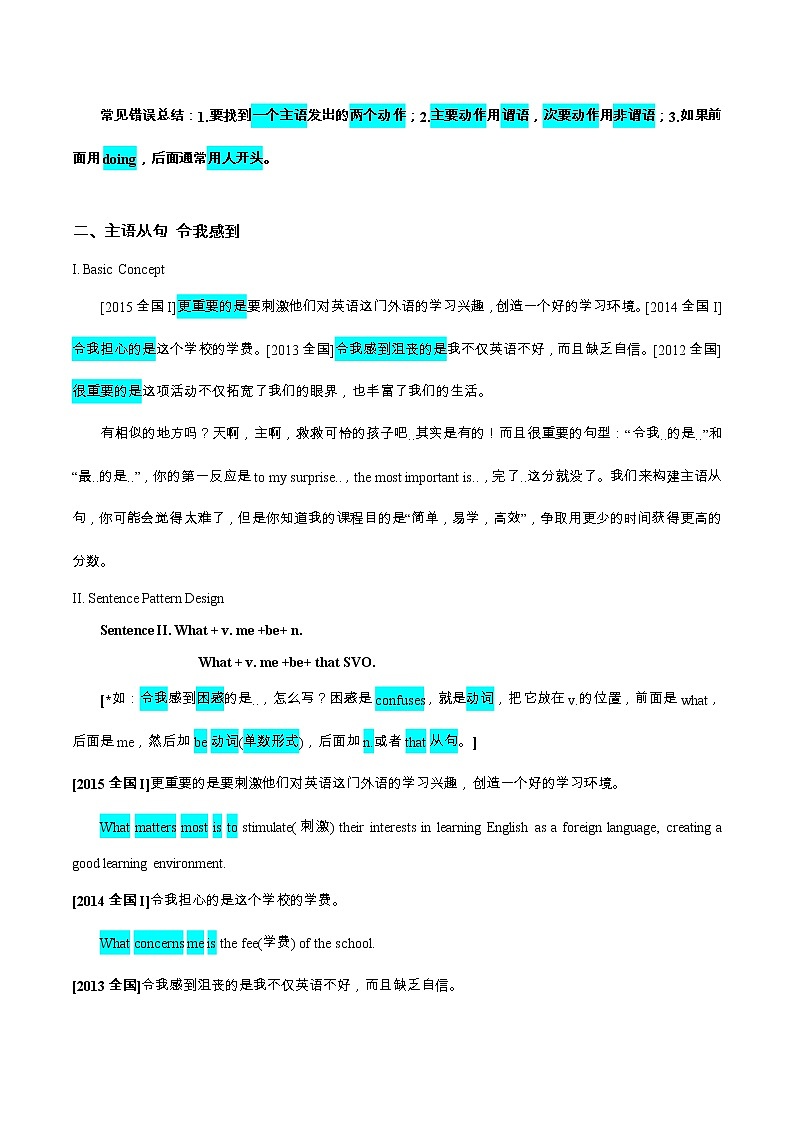 专题01 应用文写作高级句式-备战2023年新高考英语写作全攻略第3页