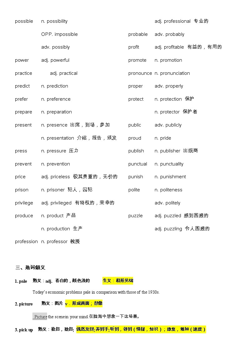 备战高考-词汇基础-P-单词、词组、熟词生义、常见超纲词、不规则动词变化-答案版02