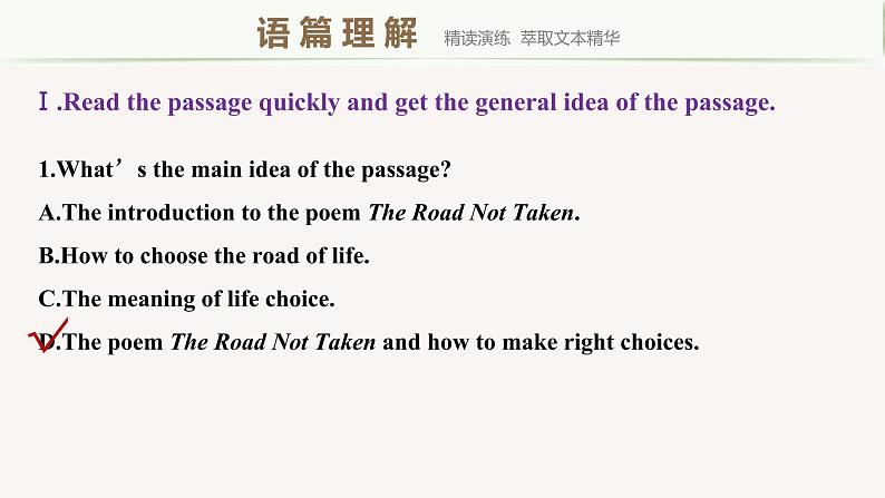 高中英语选择性必修四 Unit 1 Period Three Using language & Developing ideas课件第3页
